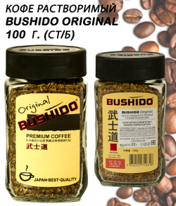 Кофе растворимый BUSHIDO Original (Бушидо), 100 г, стеклянная банка