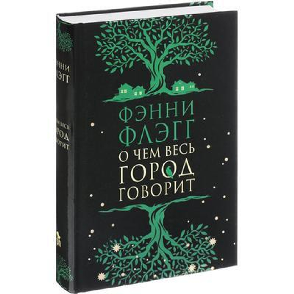 О чем весь город говорит