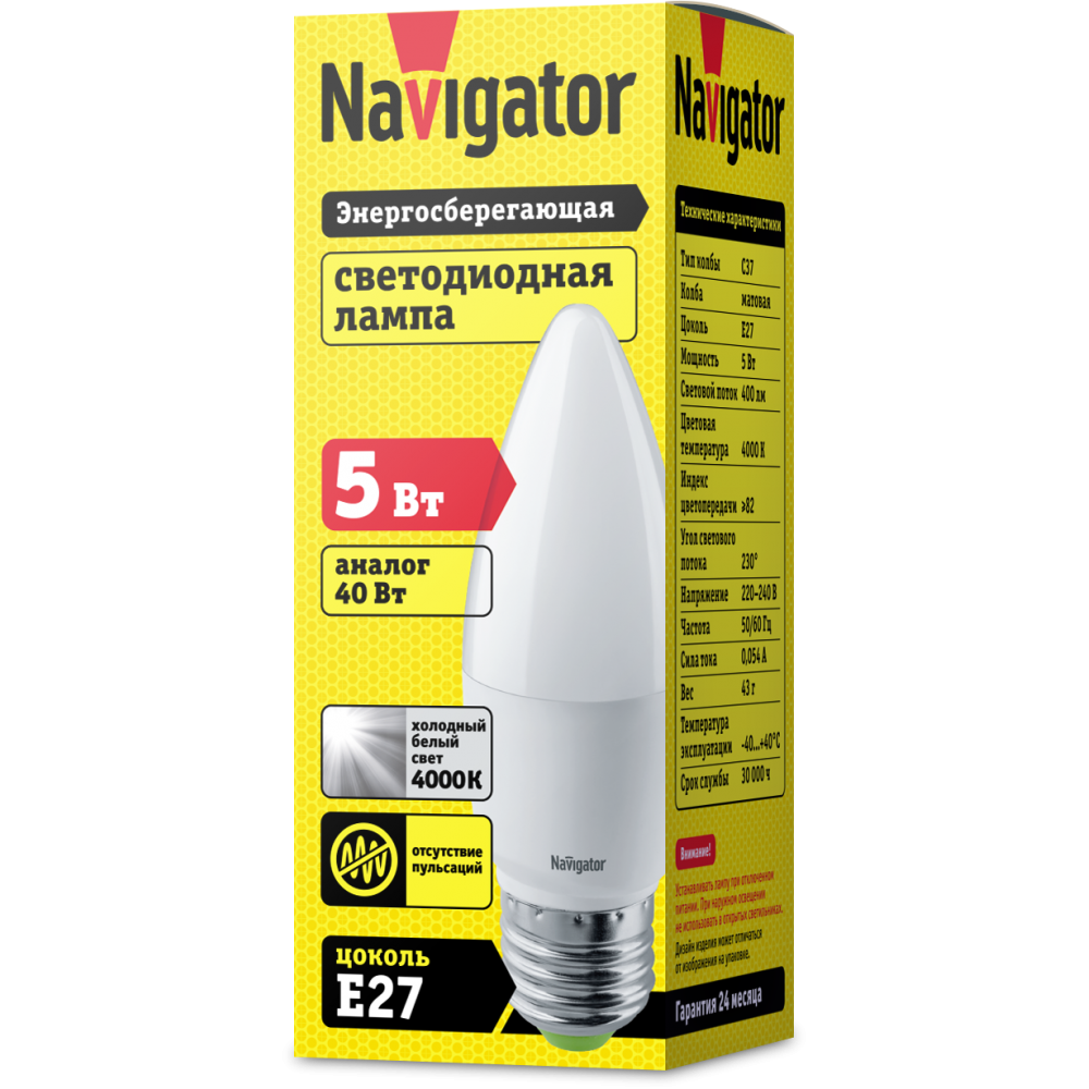 Лампа Navigator 94 483 NLLP C37 5W 230 4K E27 FR