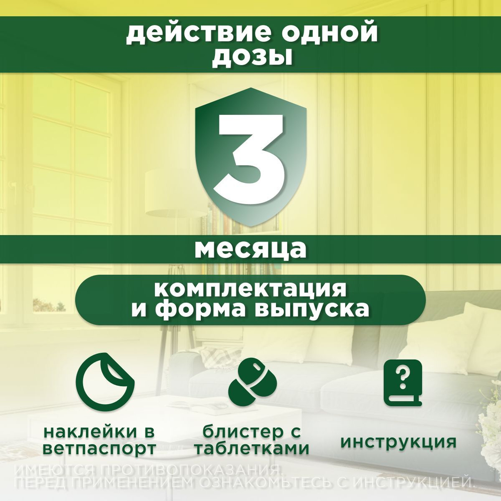Таблетки от гельминтов и лямблий для собак Фенпраз 6таб, Пирантел/ Празиквантел/Фенбендазол