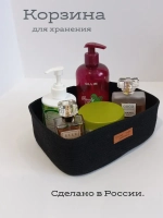 Корзина для хранения плетеная