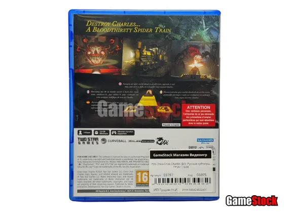 PS5 Choo-Choo Charles (Б/У, Русские субтитры, PPSA-17339)