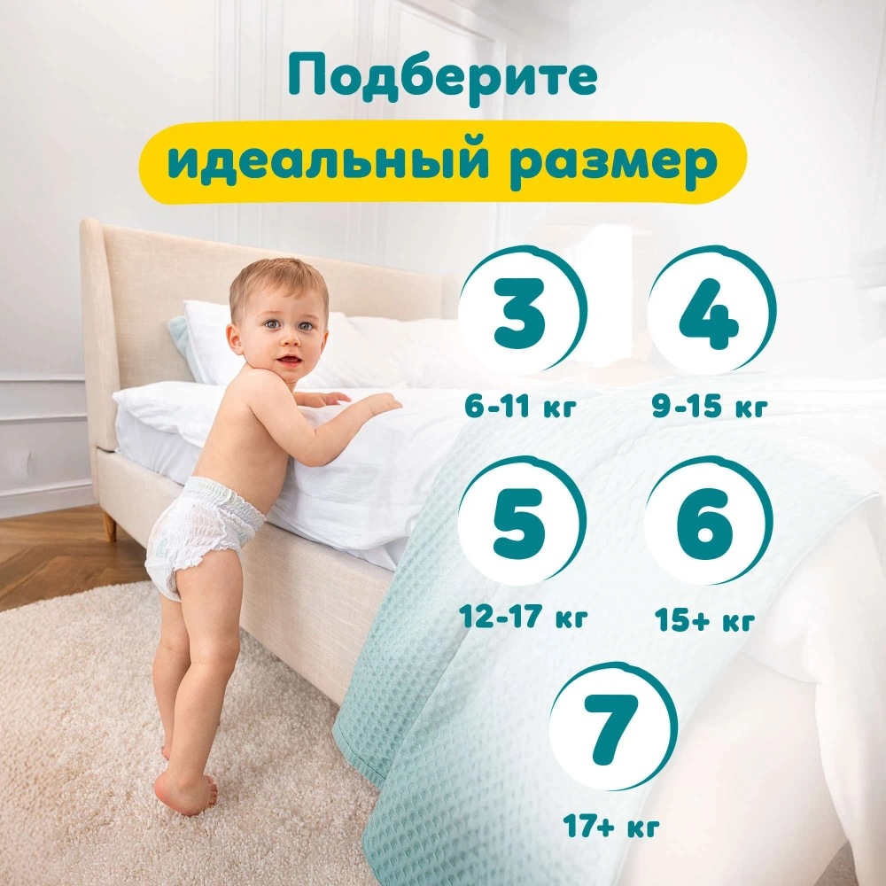 Трусики-подгузники Pampers Pants 4 46шт