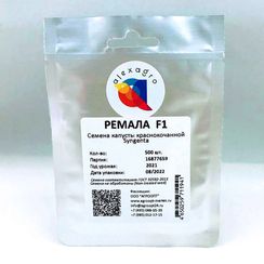 РЕМАЛА F1 семена капусты краснокочанной (Syngenta | Alexagro)