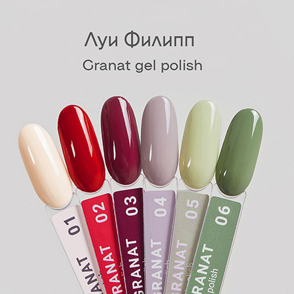 гранат