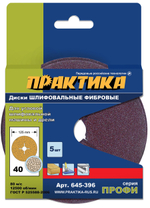 Диск фибровый гибкий с центр.отверстием, P40, картонный подвес, 5шт, Практика (125мм)