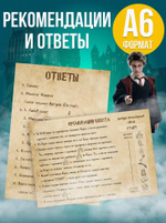 Квест по поиску подарка по поиску подарка "Гарри Поттер и Тайная комната”