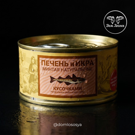 Печень и икра минтая натуральная, 185г, КТФ