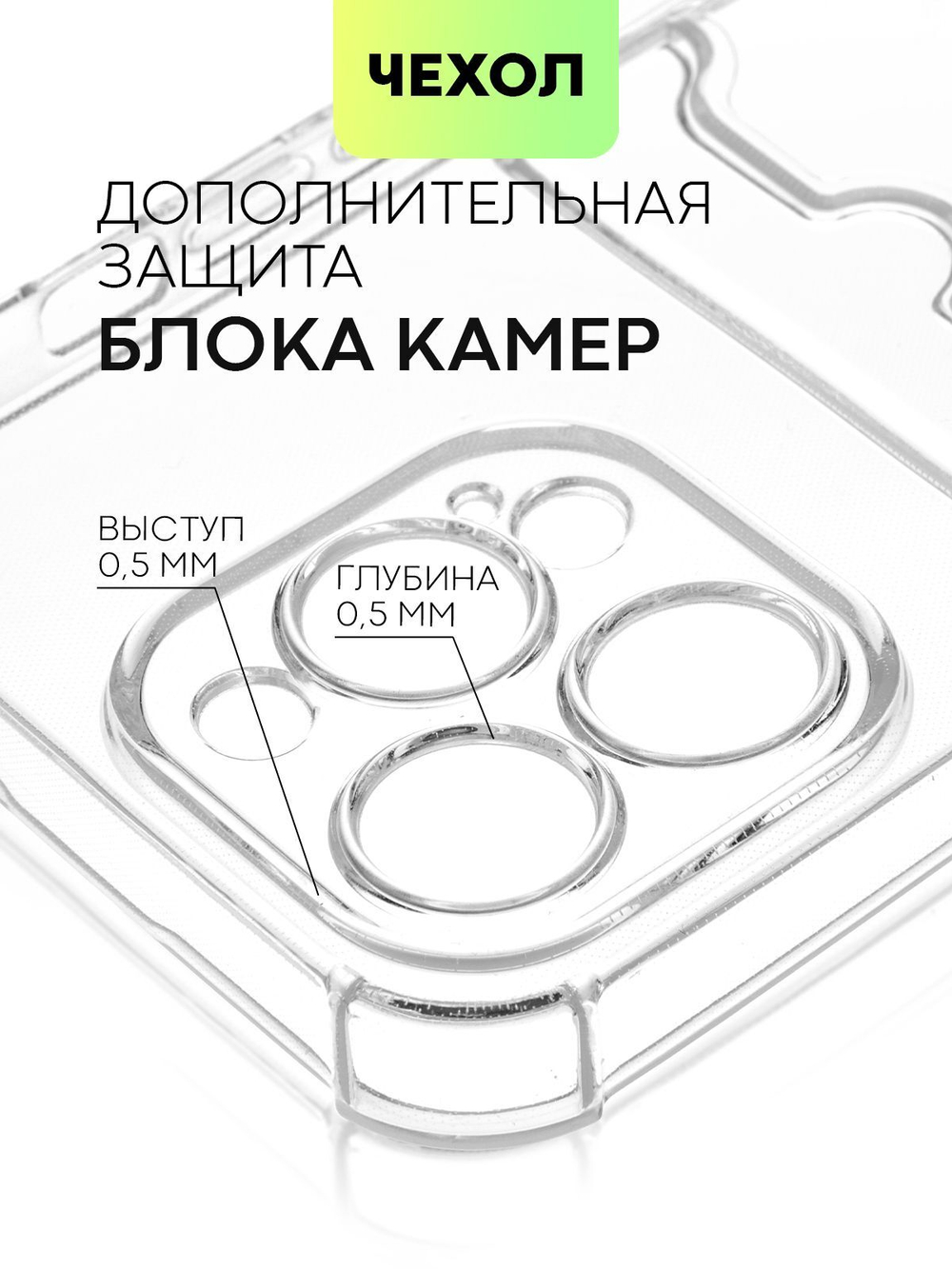 Чехол BROSCORP для Apple iPhone 15 Pro Max (арт.IP15PROMAX-HARD-TPU-POCKET )