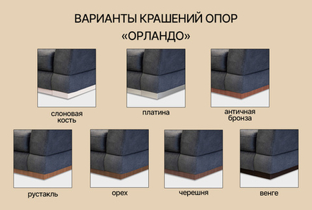 Орландо диван 3-х местный
