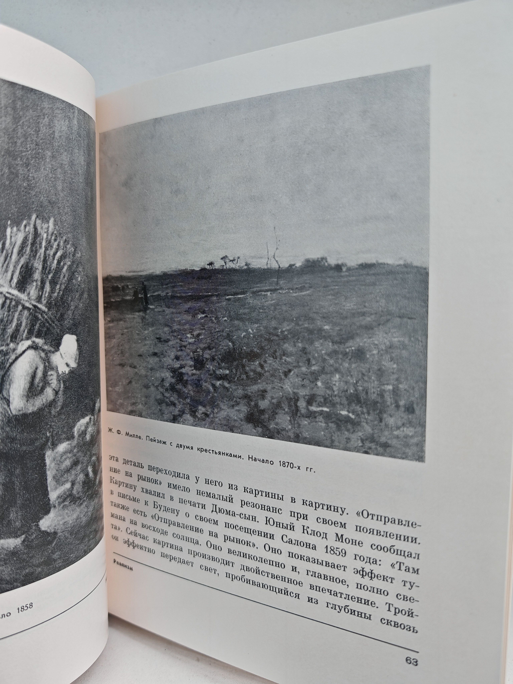 Французское искусство XIX- начала XX века. Эрмитаж