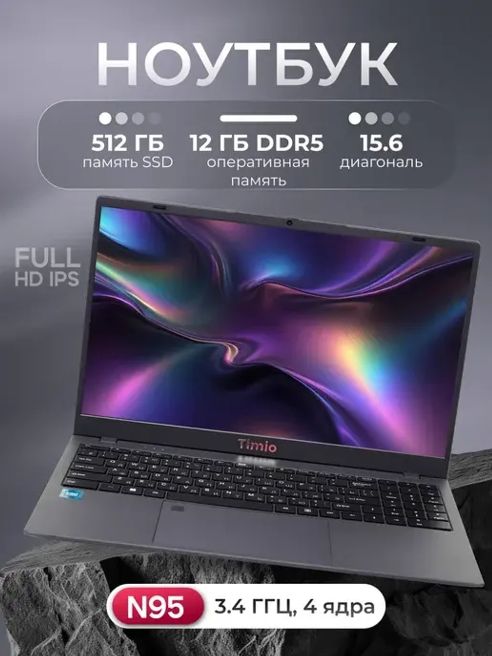 Ноутбук MAIBENBEN B315A, 15.6" (1920x1080) IPS/Intel Core i5-12450H/8 ГБ DDR4/512 ГБ SSD/Intel UHD Graphics/Linux, Серый (B315A-i521UMB1SLGRE2)