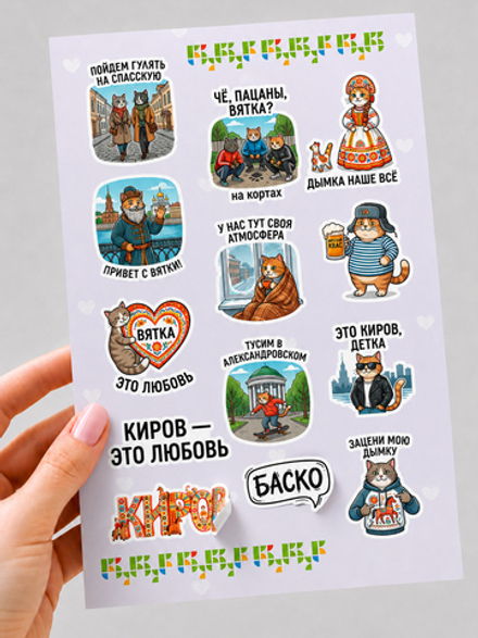 Стикерпак "Вятские баские"