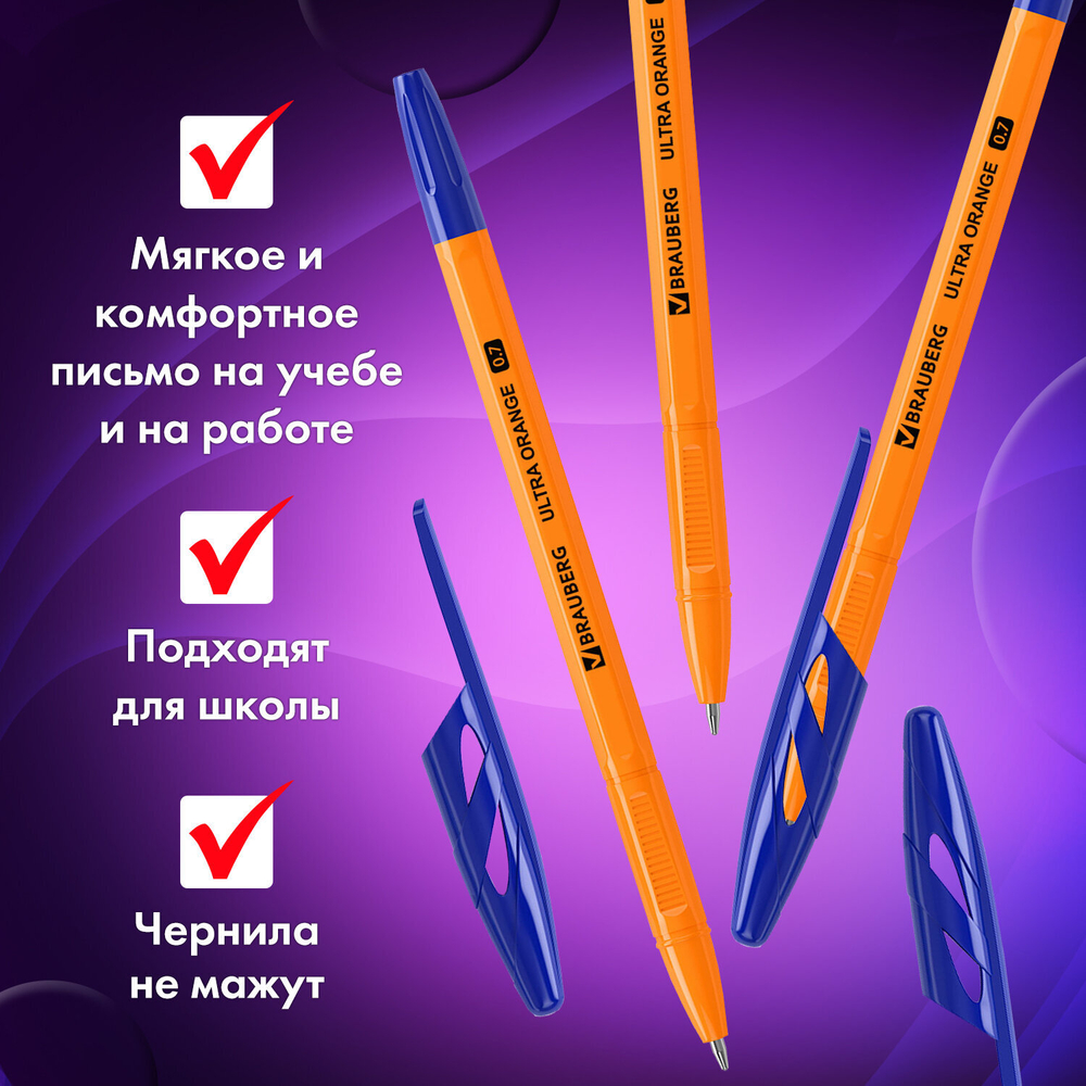 Ручки шариковые BRAUBERG "ULTRA ORANGE", СИНИЕ, НАБОР 10 штук, корпус оранжевый, узел 0,7 мм, 143571