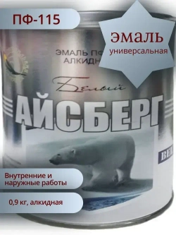 Краска Эмаль белая /белый айсберг/ ПФ-115 Белтекс 0.9 кг по дереву, металлу, кирпичу и бетону, для наружных и внутренних работ