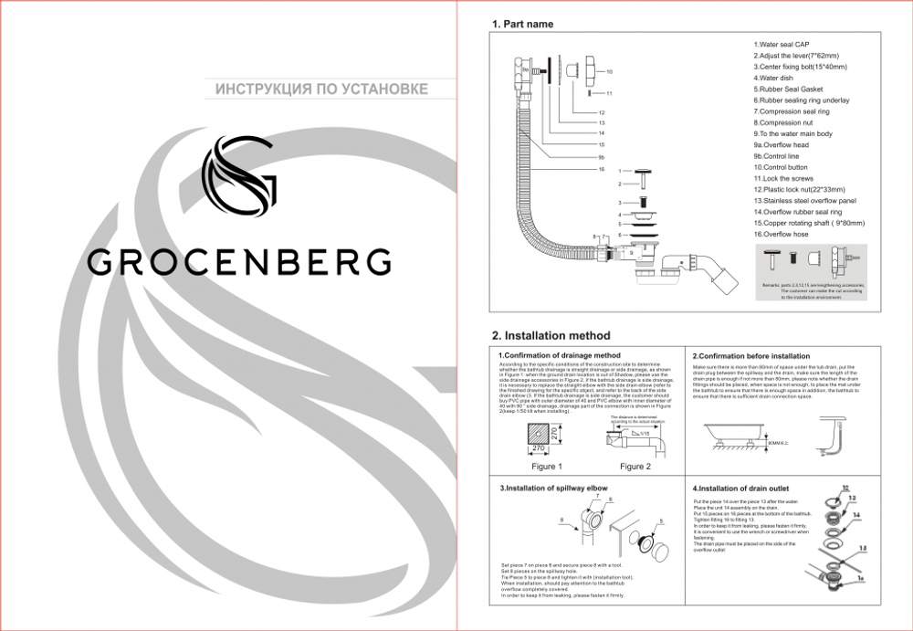 Полуавтоматический сливы-перелив для ванны Grocenberg GB240BR Бронза