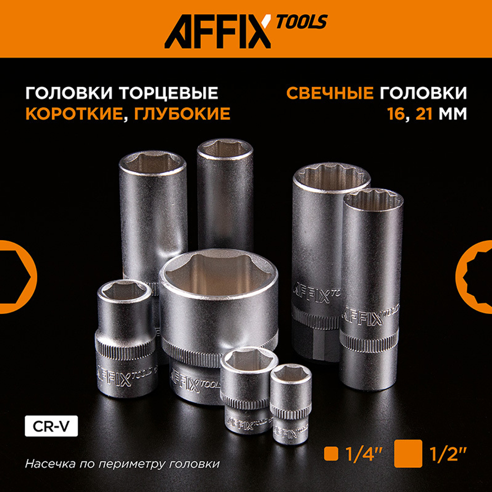 AFFIX (AF01108C) Набор инструментов универсальный, 108 предметов