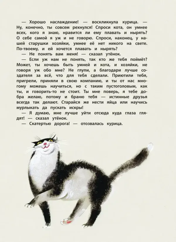 Большая книга лучших сказок Г. Х. Андерсена (ил. Н. Гольц)