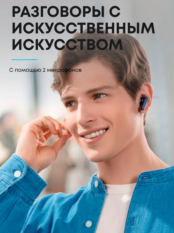 Беспроводные наушники Anker Soundcore P20i, черные Bluetooth, USB Type-C