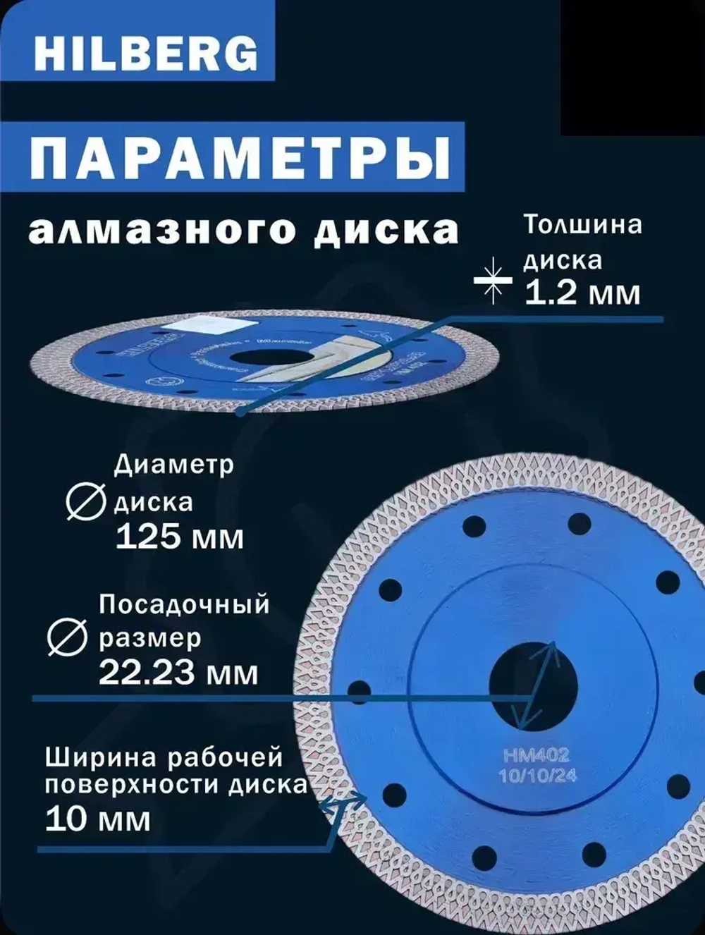 Диск алмазный 125 x 12 x 22.23