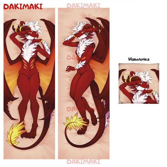 Дакимакура фурри Красный Дракон арт. 0678