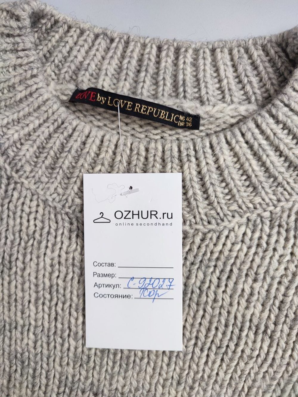 Свитер Love Republic с бусинами 42 размер