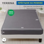 YERRNA простыня на резинке 160*200*26см серый