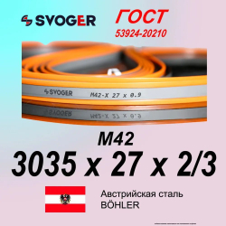 Полотно ленточной пилы SVOGER 3035х27х2/3 М42 столярское полотно
