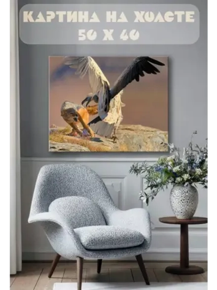 Картина на стену 40 X 50 Хищники