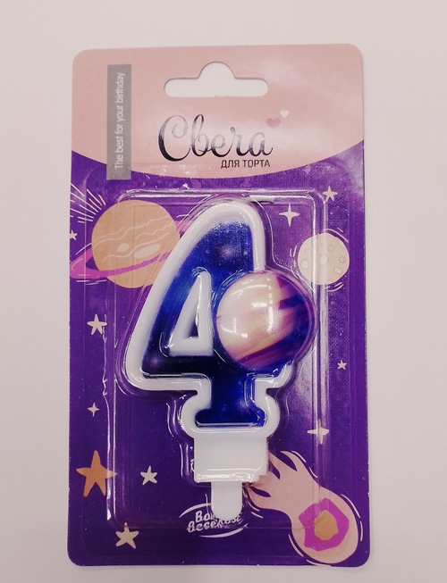 Свеча-цифра 4