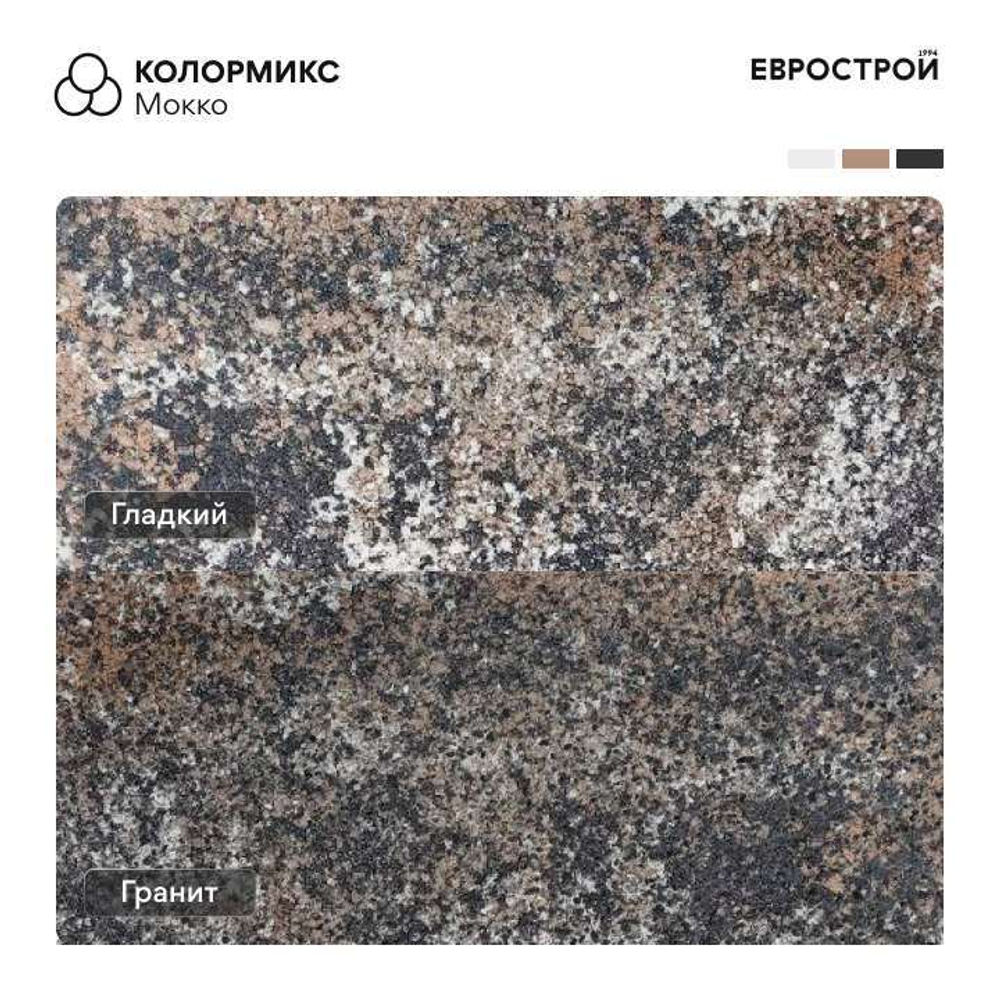 Тротуарная плитка ASPECT/Аспект