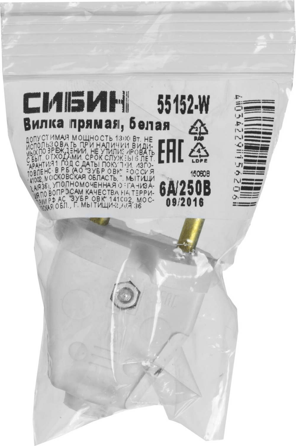 СИБИН белая, 220 В, IP44, прямая вилка (55152-W)
