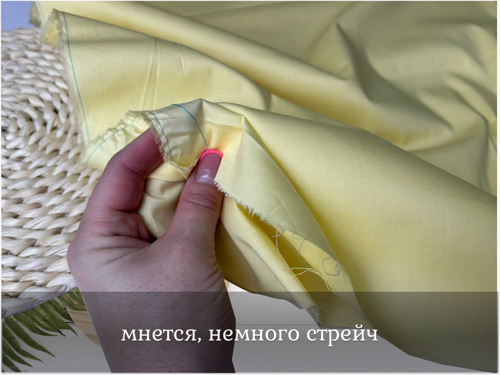 Поплин стрейч ЛИМОН