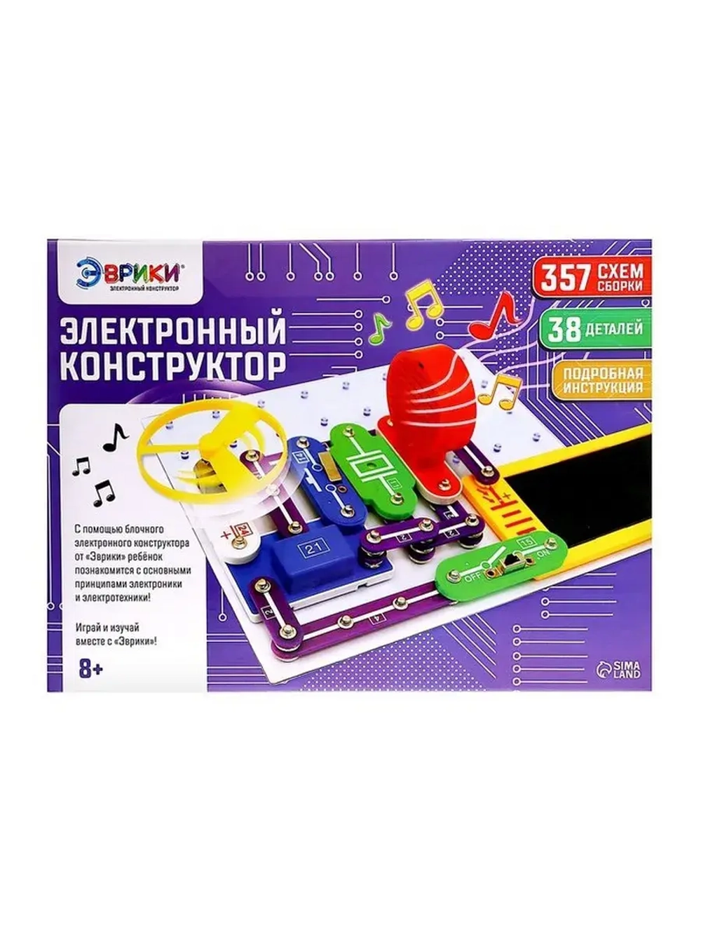 Конструктор электронный «Эврики», 357 схем, 38 элементов, ра