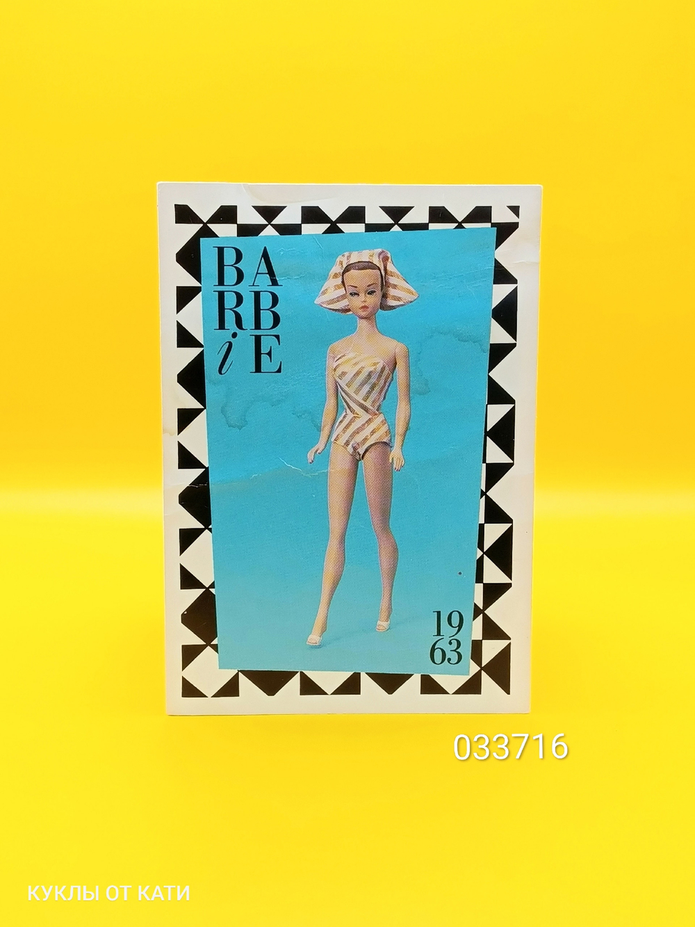 Аксессуар винтажная карточка Барби 90х 033716