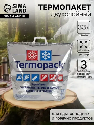 Термосумка 60 Х 55 термопакет