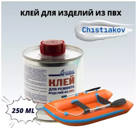 Клей ПВХ (большая банка 250мл)