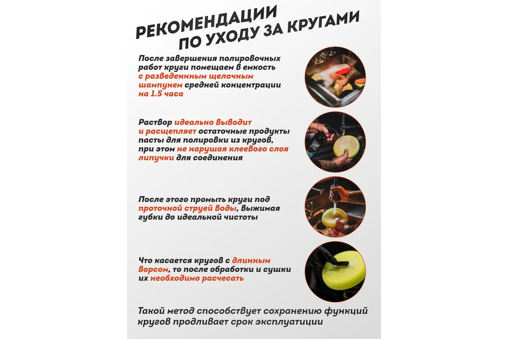 Губка RF-PSP125W/O для полировки самоцепляющаяся 125мм (цвет оранжевый) ROCKFORCE