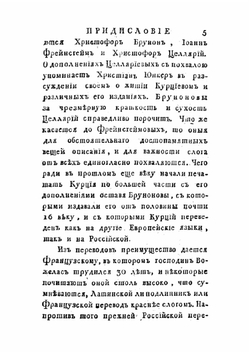 История об Александре Великом. Том 1 | Квинт Курций