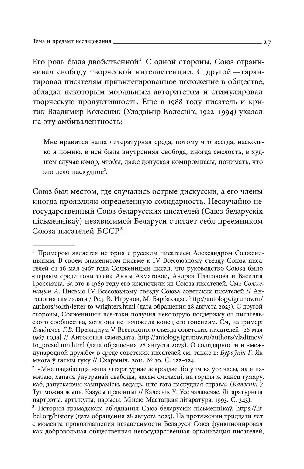 Культура и сопротивление