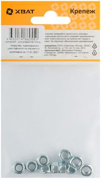 Гайка самоконтрящаяся с нейлоновой вставкой DIN 985 М6 (фасовка 10 шт.)