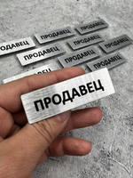 Бейдж на магните  10шт