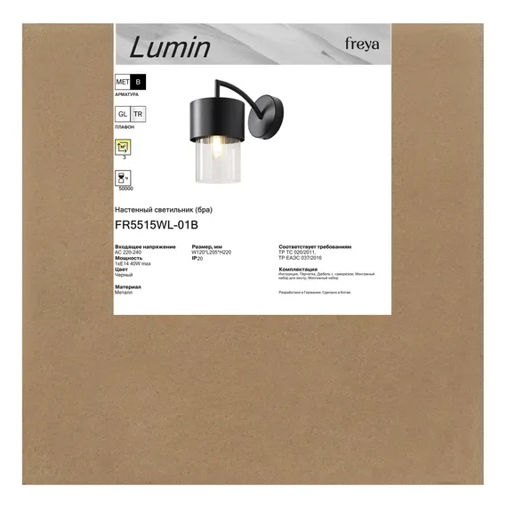 Настенный светильник (бра) FR5515WL-01B Люмин / Lumin E14x1 Freya fr5515wl-01b