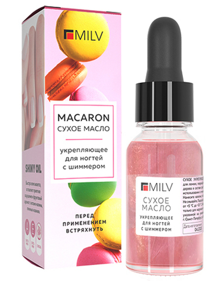 Сухое укрепляющее масло для ногтей с шиммером "MACARON". 15 мл Milv