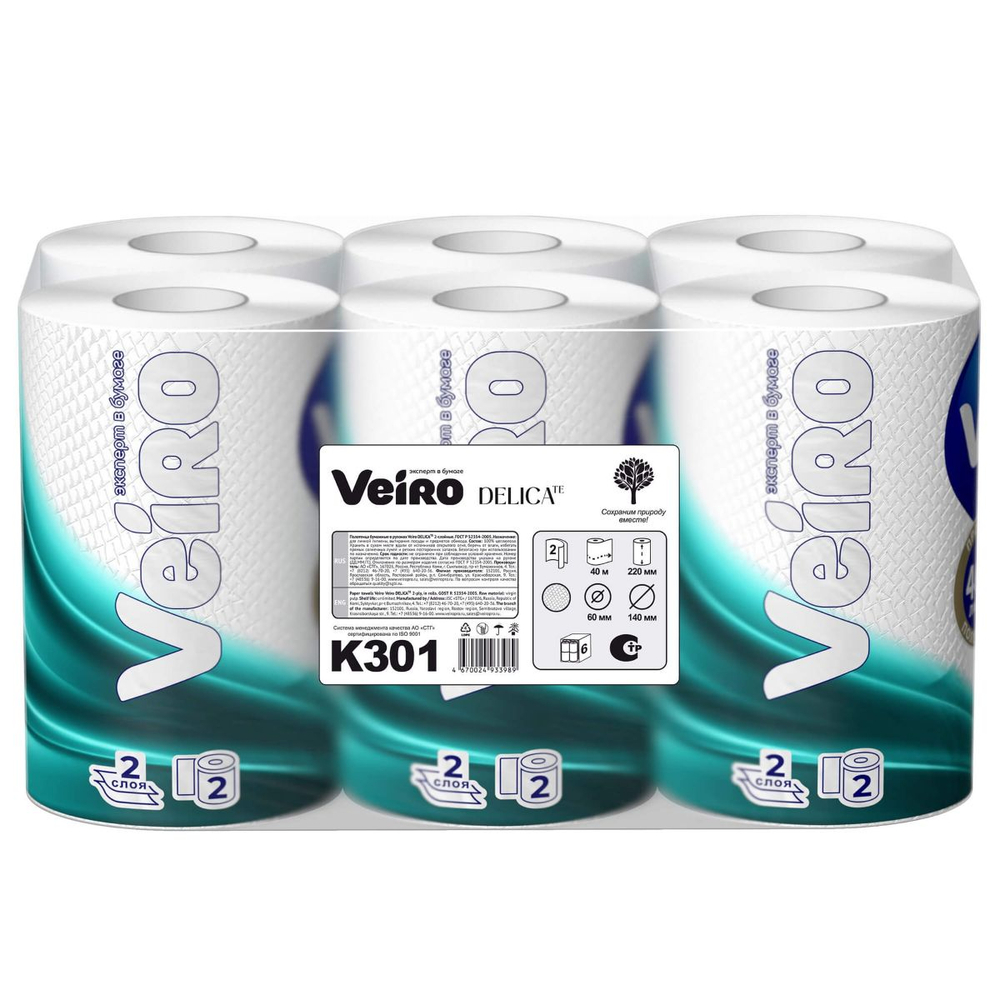 Бумажные полотенца в рулонах Veiro Home белые двухслойные (6 рулонов х 32 метра)