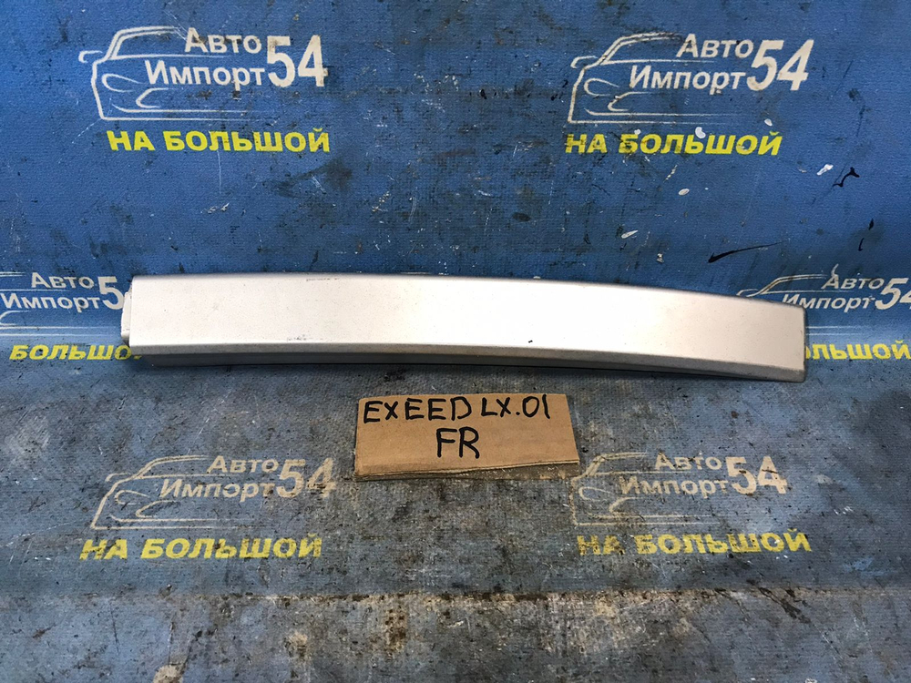 Заглушка рейлинга EXEED LX 2021-2024