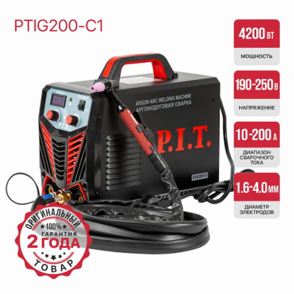 Сварочный аргонодуговой аппарат P.I.T. PTIG200-C1 (4.2квт, 200А,ПВ-45, MMA 1,6-4 мм,TIG 1.2/1.6/2.0)