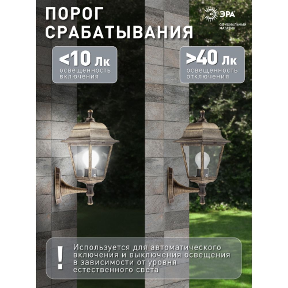 Датчик освещенности ЭРА DF 301 Фотореле серый, настенный, максимальная нагрузка 1300 ВА IP44 | Датчики движения