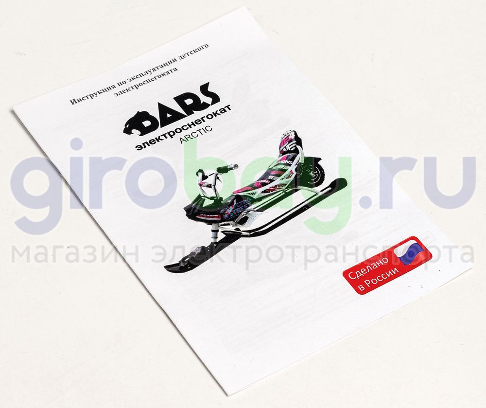 Детский электроснегокат BARS Arctic - Голубой фото 22 фото №24