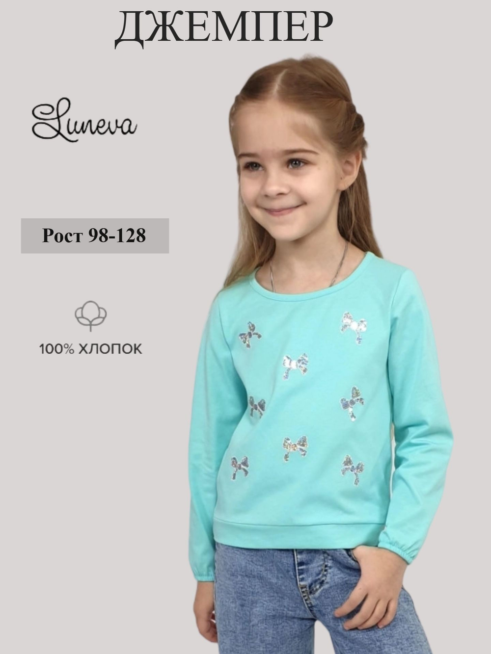 16-155-2 Джемпер для девочки